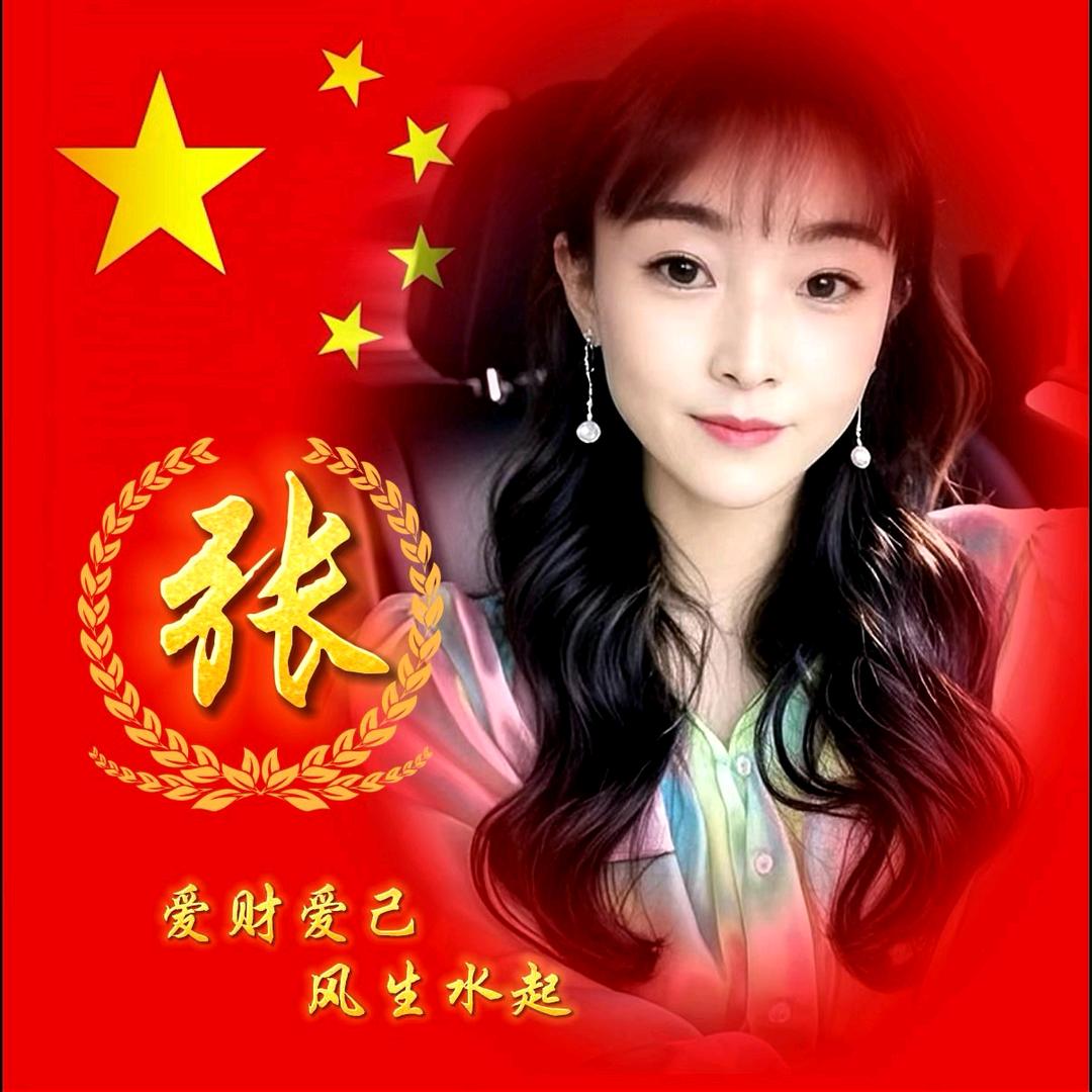心想事成