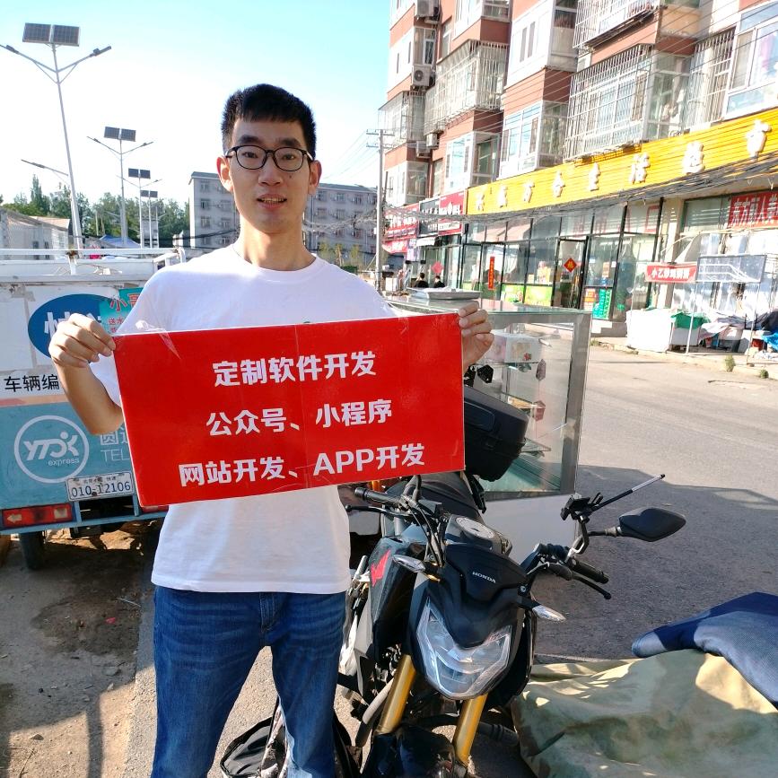 马颖兵(软件开发:小程序、AI应用)