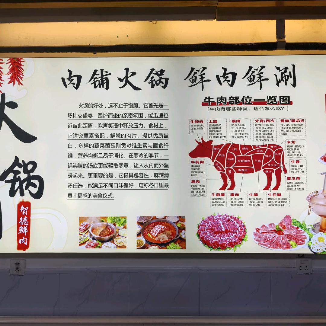 智德生鲜店官方号