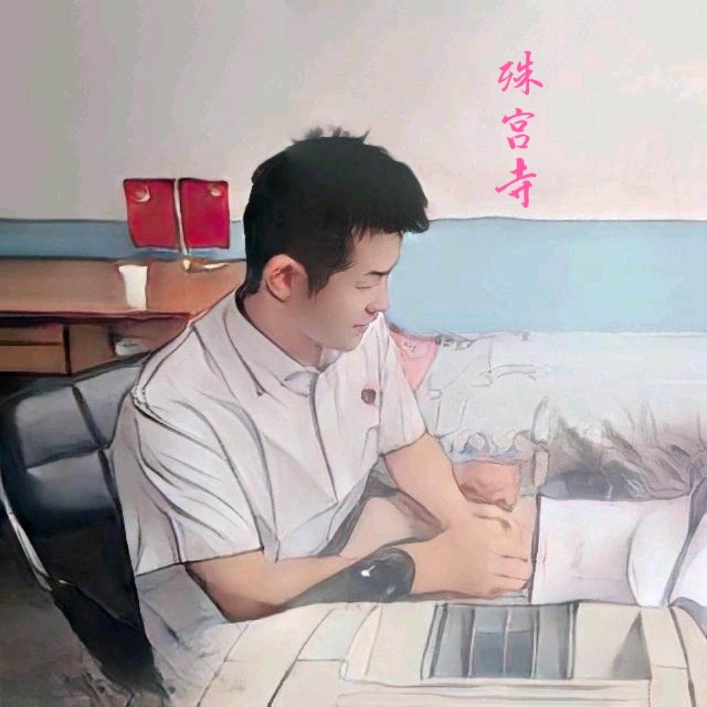 初心如磐