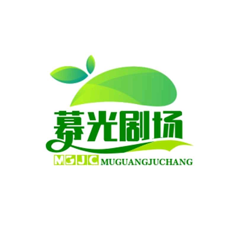 幕光剧场
