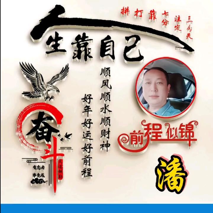 坚强一生