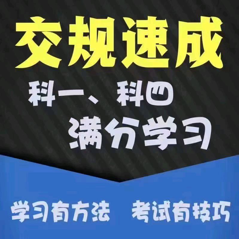 巢湖科目一教练