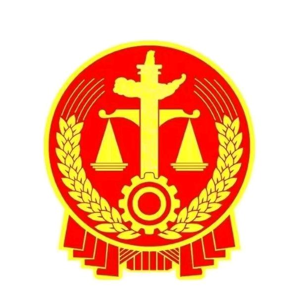 都匀市人民法院