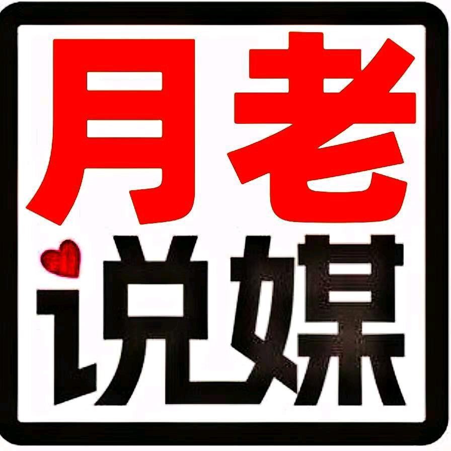 月老说媒~看我第一个作品进单身男女相亲群