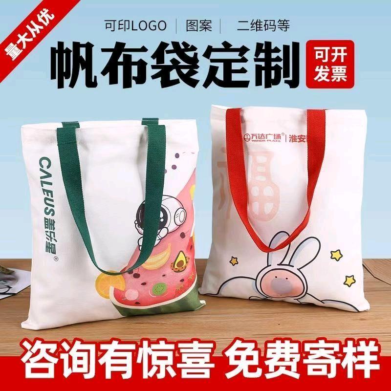 彩雪帆布袋工厂