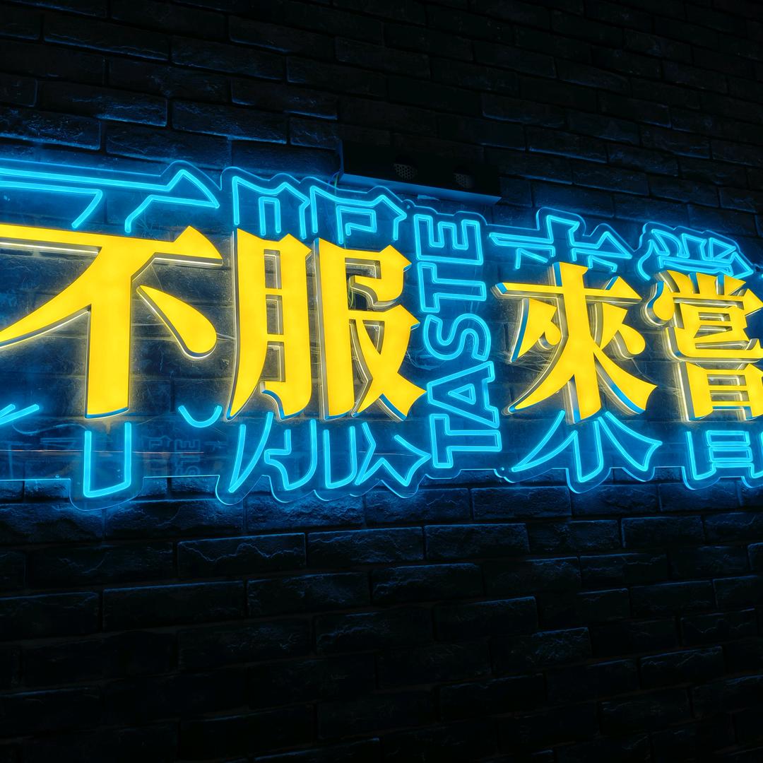 凤鸣祥素食主题农庄（拒绝连赞