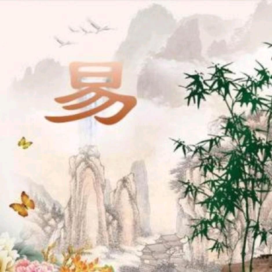生生之谓易