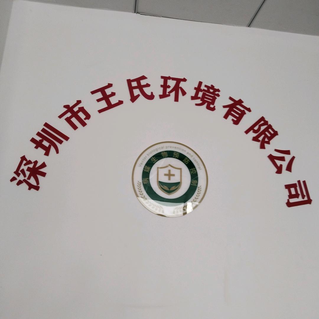 虫大虫二