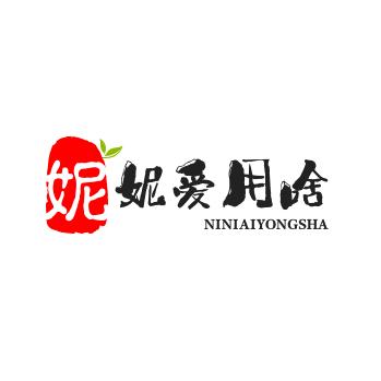 妮妮爱用啥