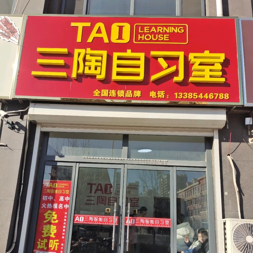 陵城区三陶初高中提分徐老师