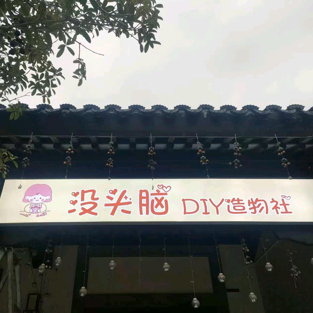 没头脑DIY|陶艺|银饰