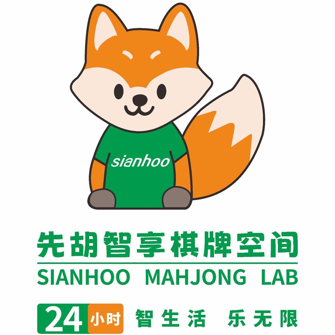 先胡智享棋牌空间