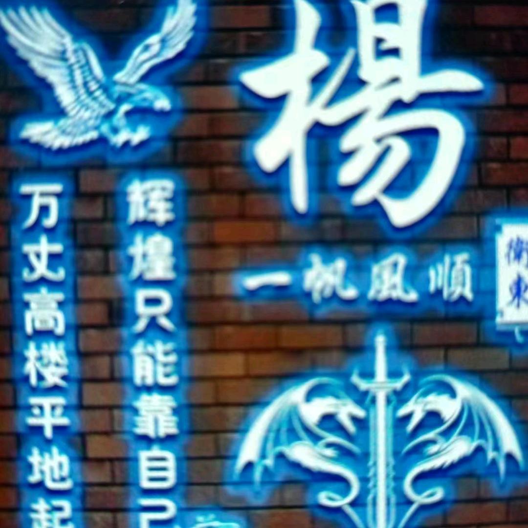 @<《牡丹O718》yang