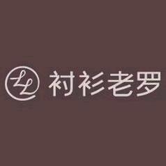 衬衫老罗—刁滩甄选