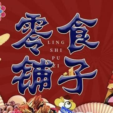 聚缘《好物优选》