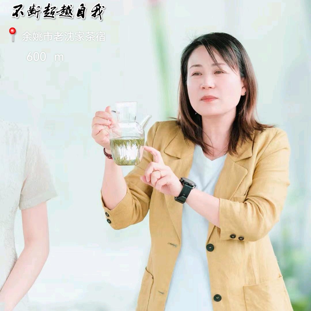 老沈家茶