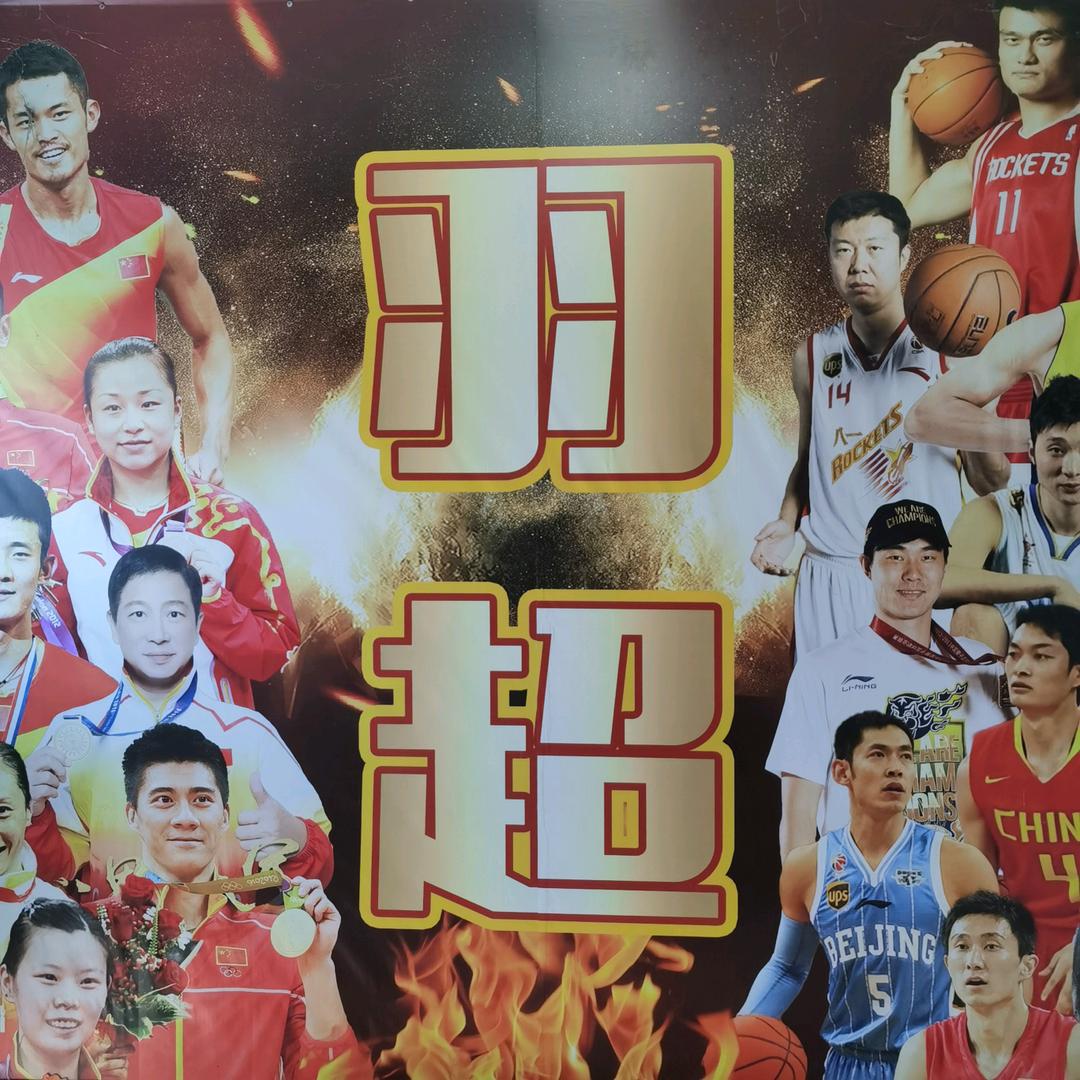 羽超综合运动馆