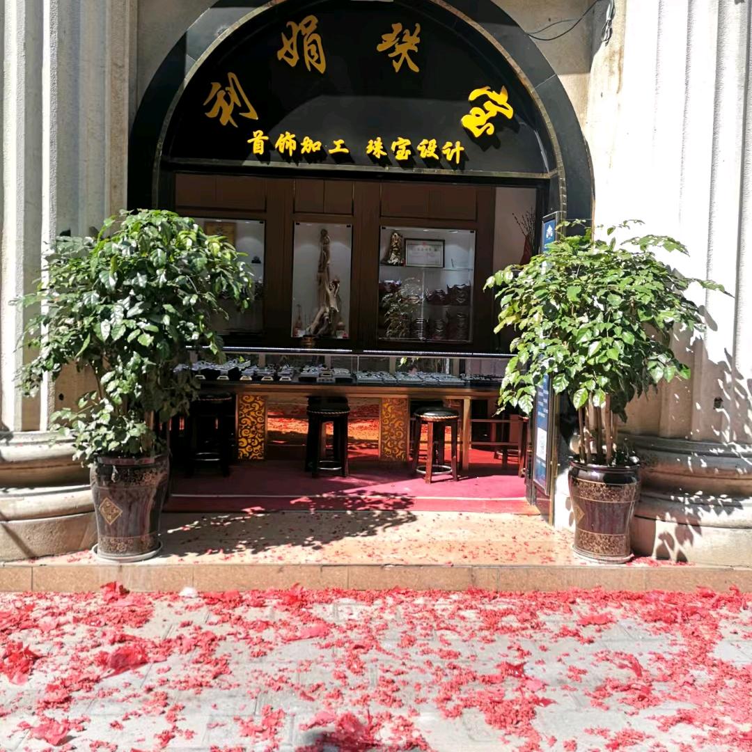 利娟珠宝加工高端定制