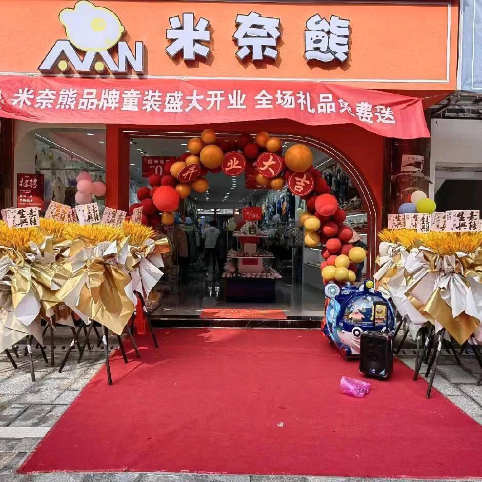 米奈熊童装青少年装