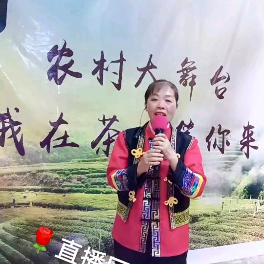 覃业菊🌹不定时🌹直播🌹✊