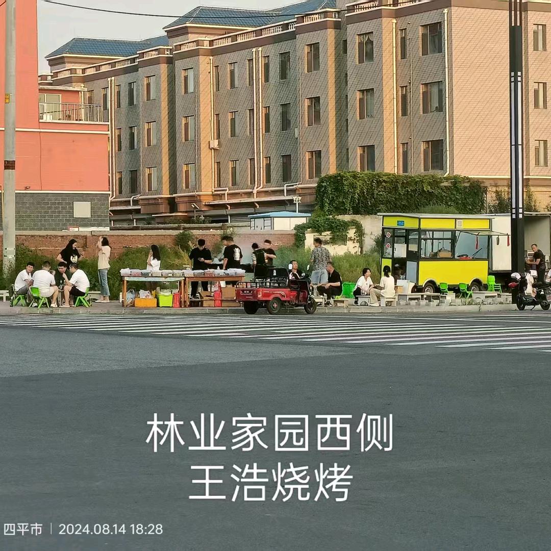王浩 吉运烧烤