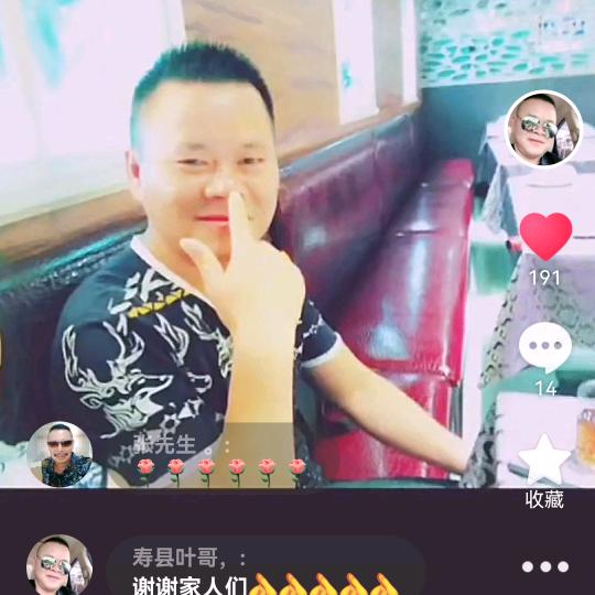 寿县叶哥，