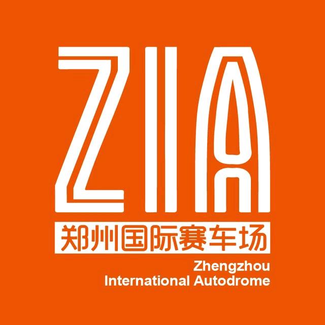 郑州国际赛车场
