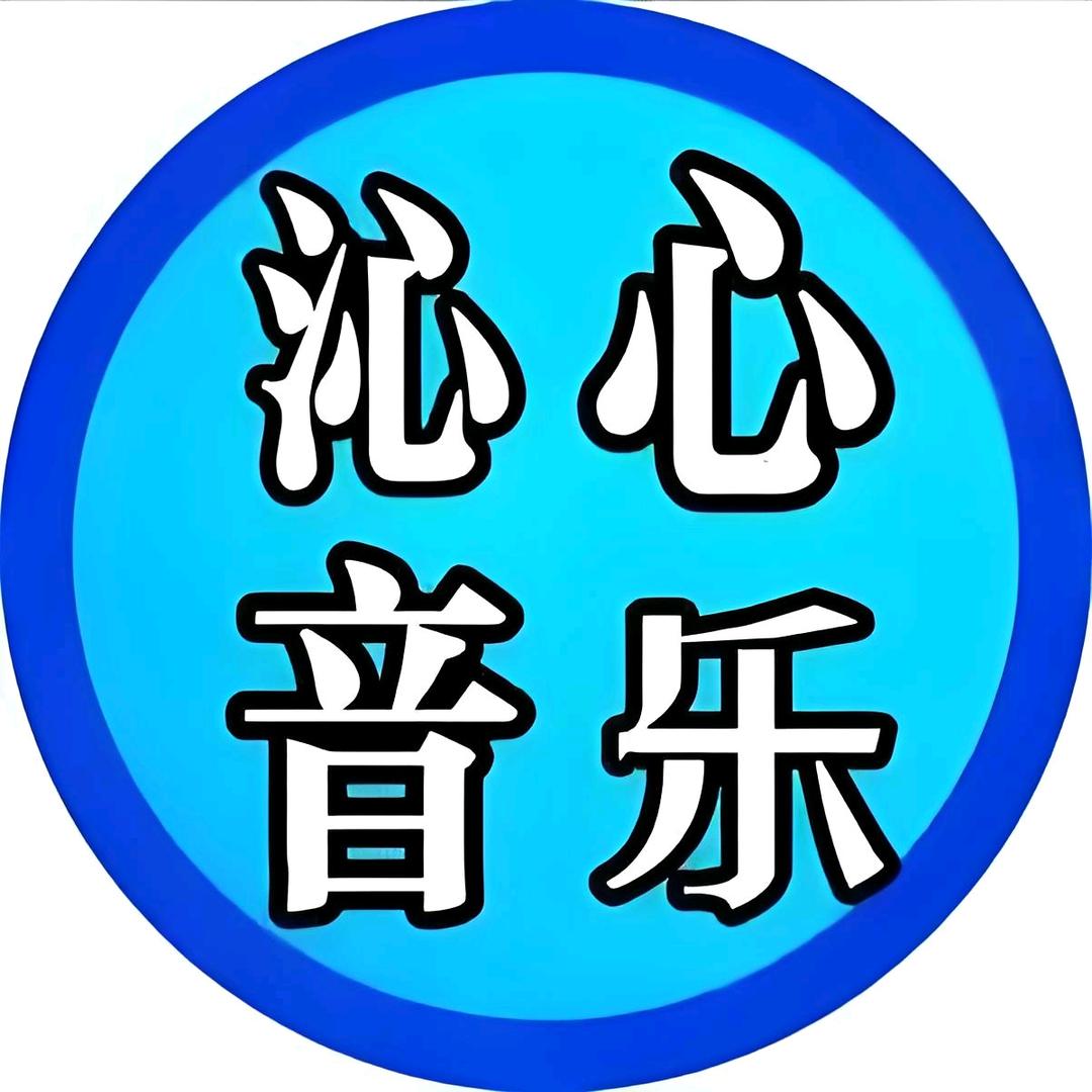 沁心音乐24小时陪伴🎶