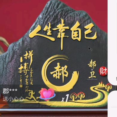 好人缘