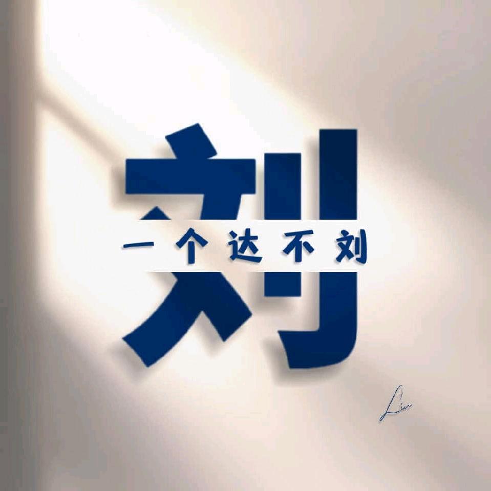 涵轶