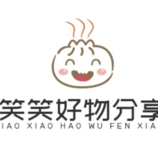 笑笑好物分享