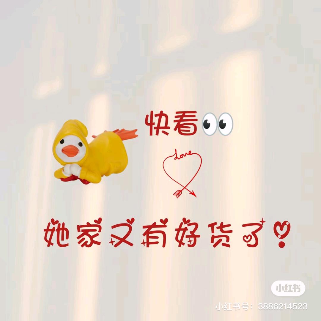 佳佳好物《橱窗下单》