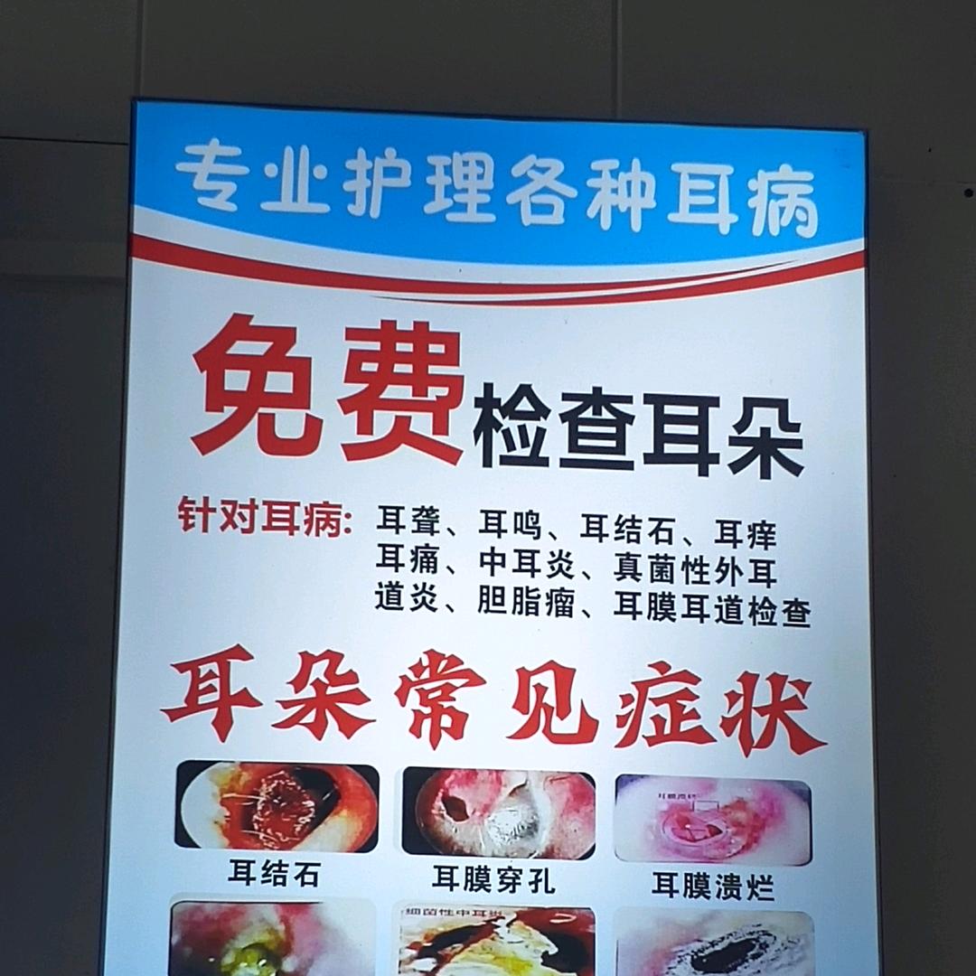 武冈可视采耳+美容