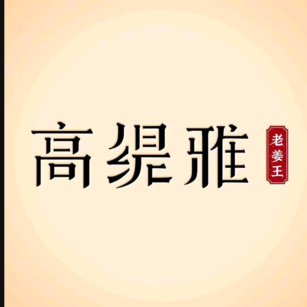 高缇雅防脱专用《币燊》好物分享
