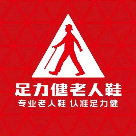 足力健双清路店