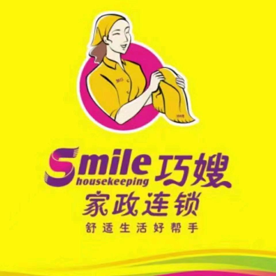 巧嫂家政培训安置就业盈盈老师（开原店）