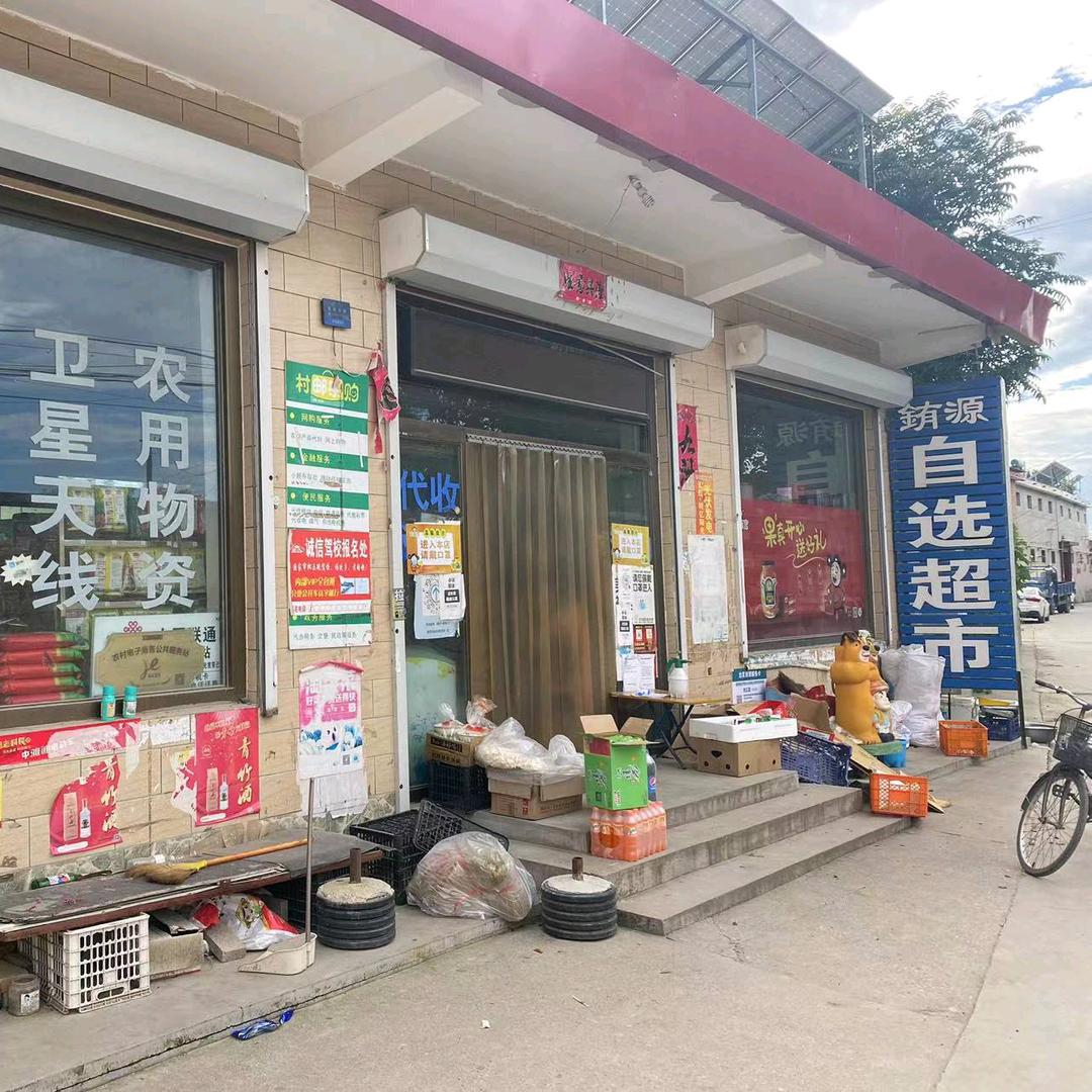 同福爆品店銪源自选超市专用号