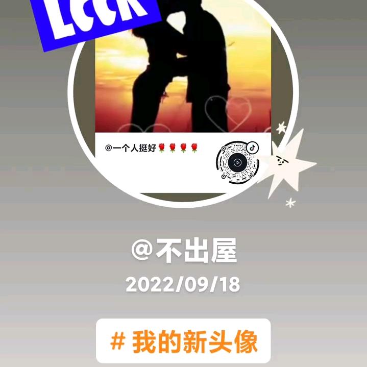 不出屋