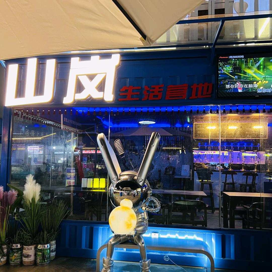 山岚（金城江）精酿啤酒美食营地