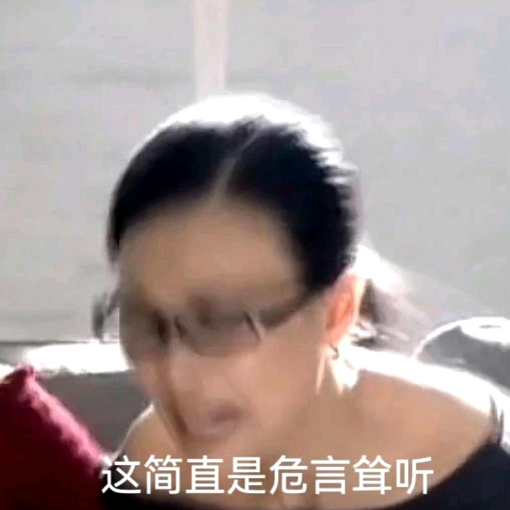 没错 我精神不正常^_^