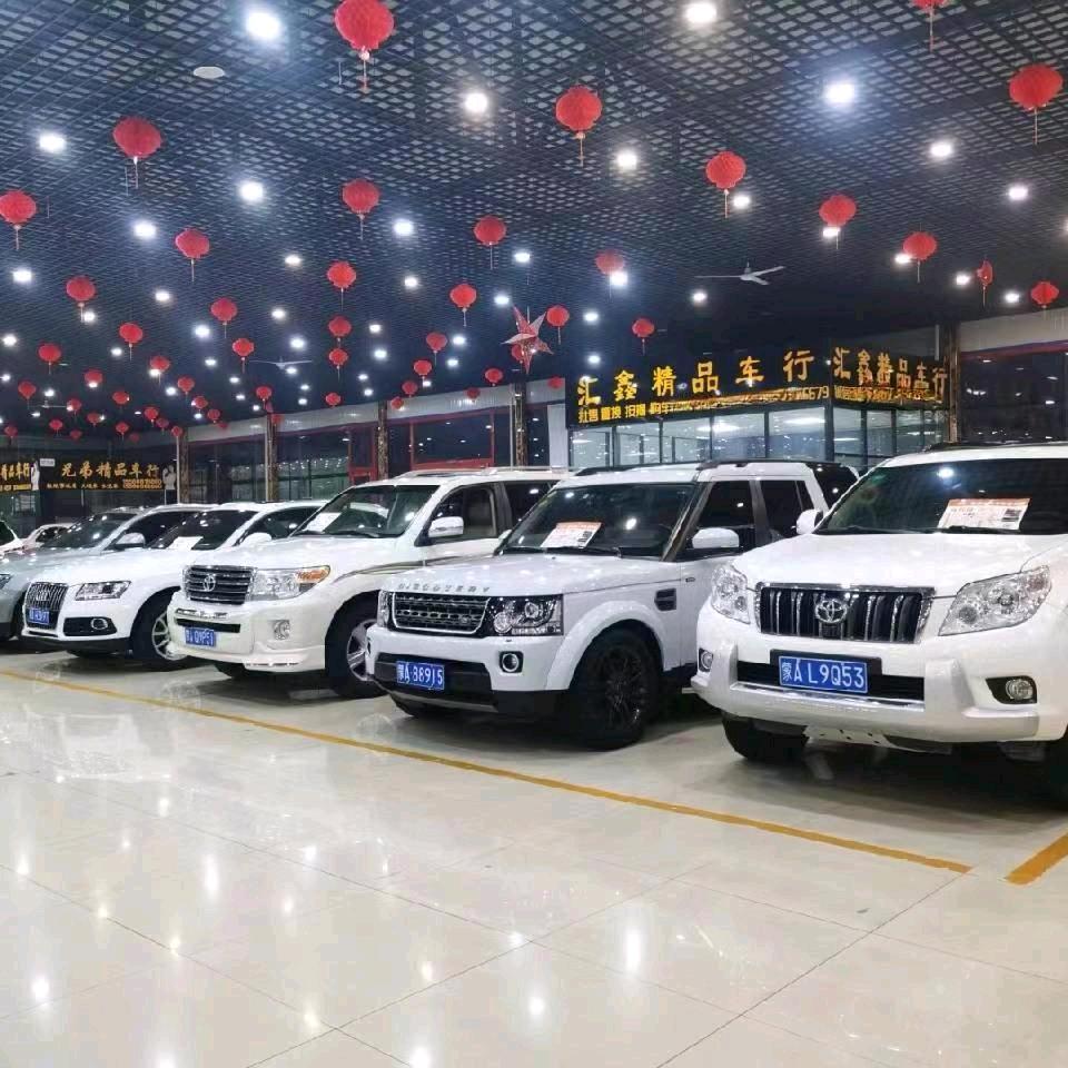 汇鑫精品车行