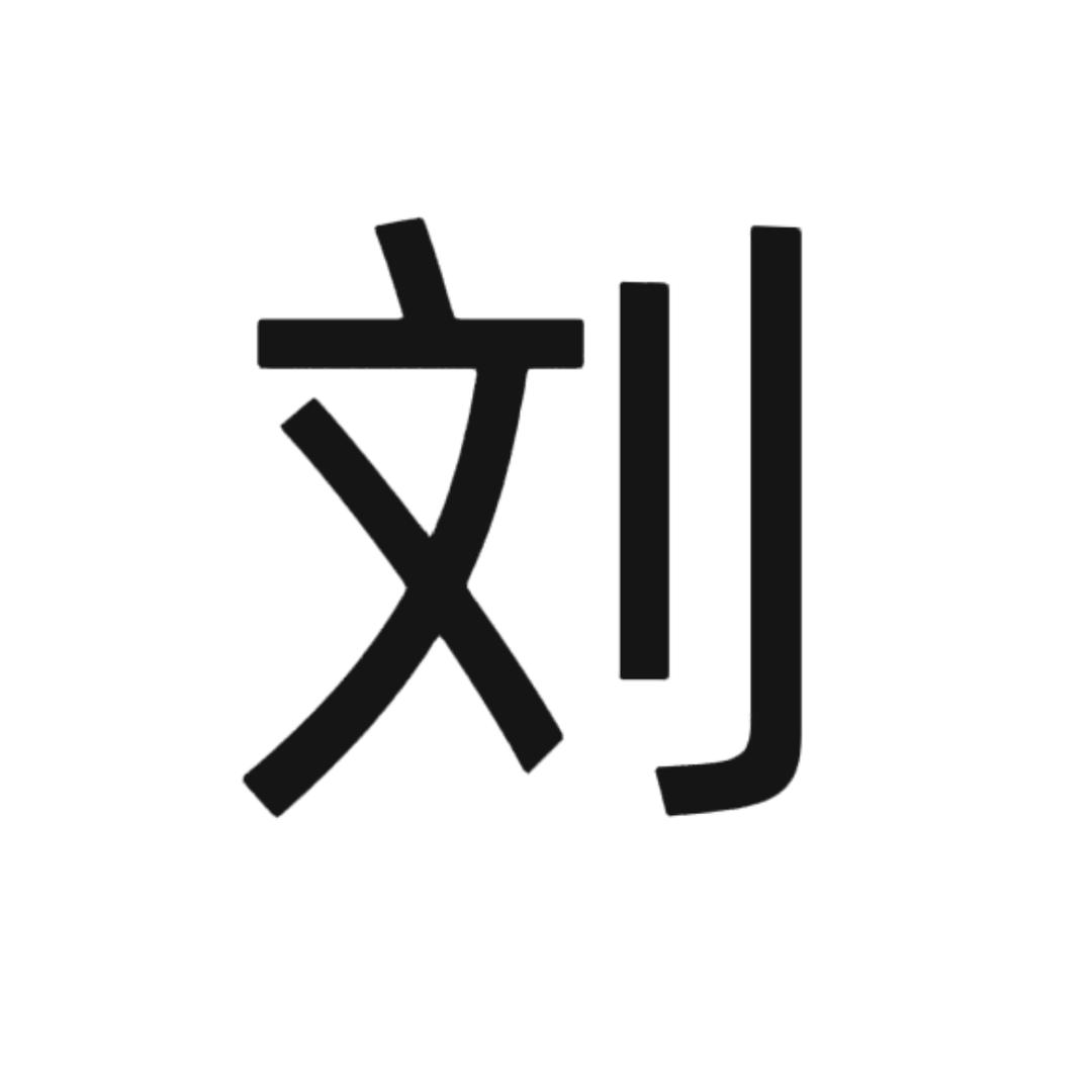 金良羊羊养殖场