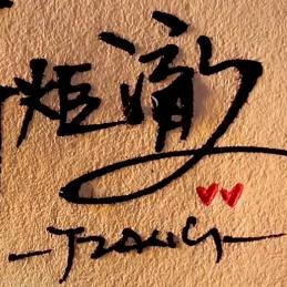 镹