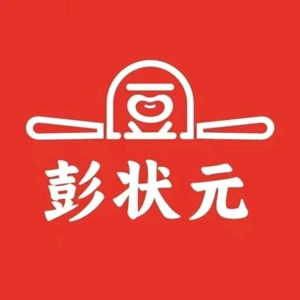 彭状元豆腐