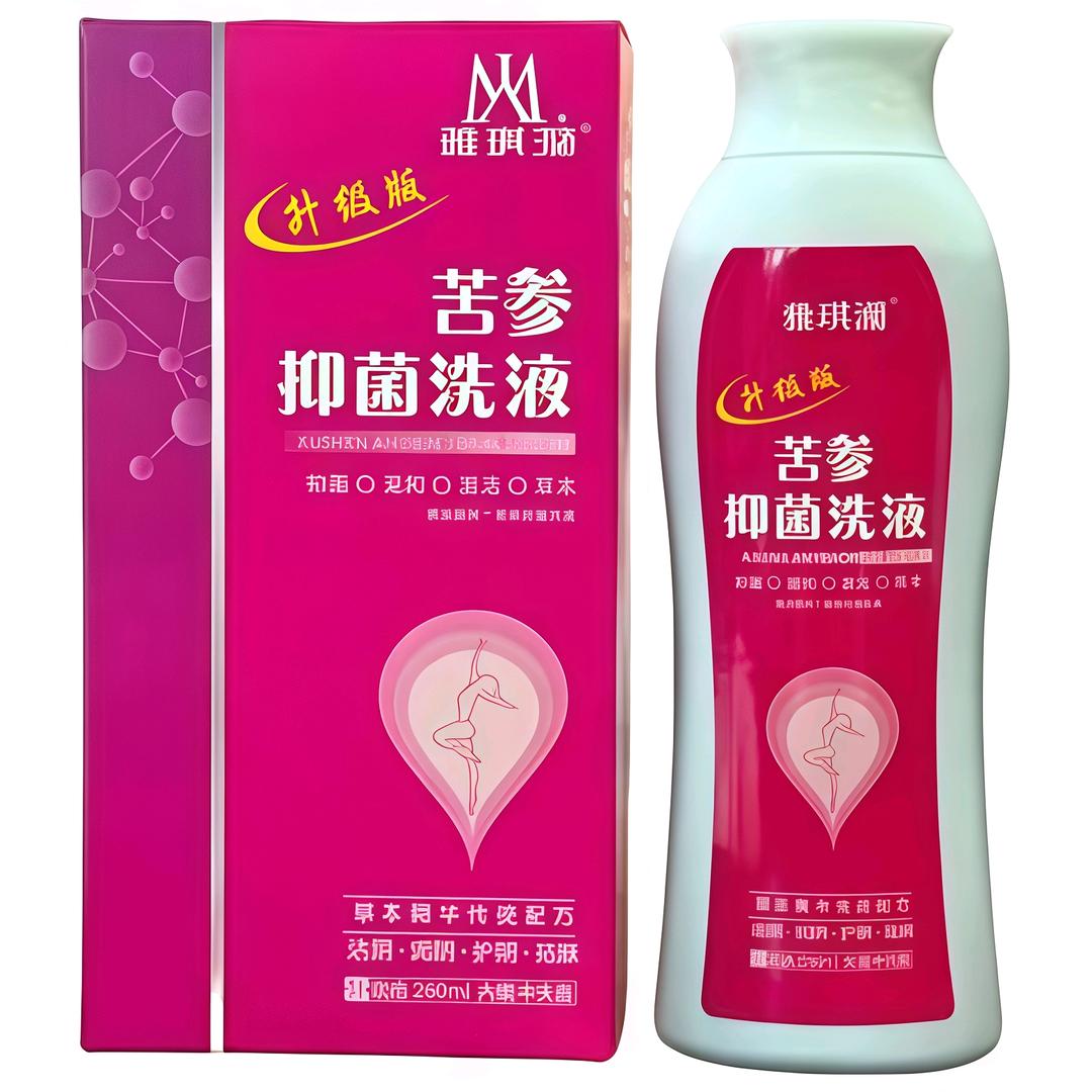 雅琪灡抑菌清洁护理