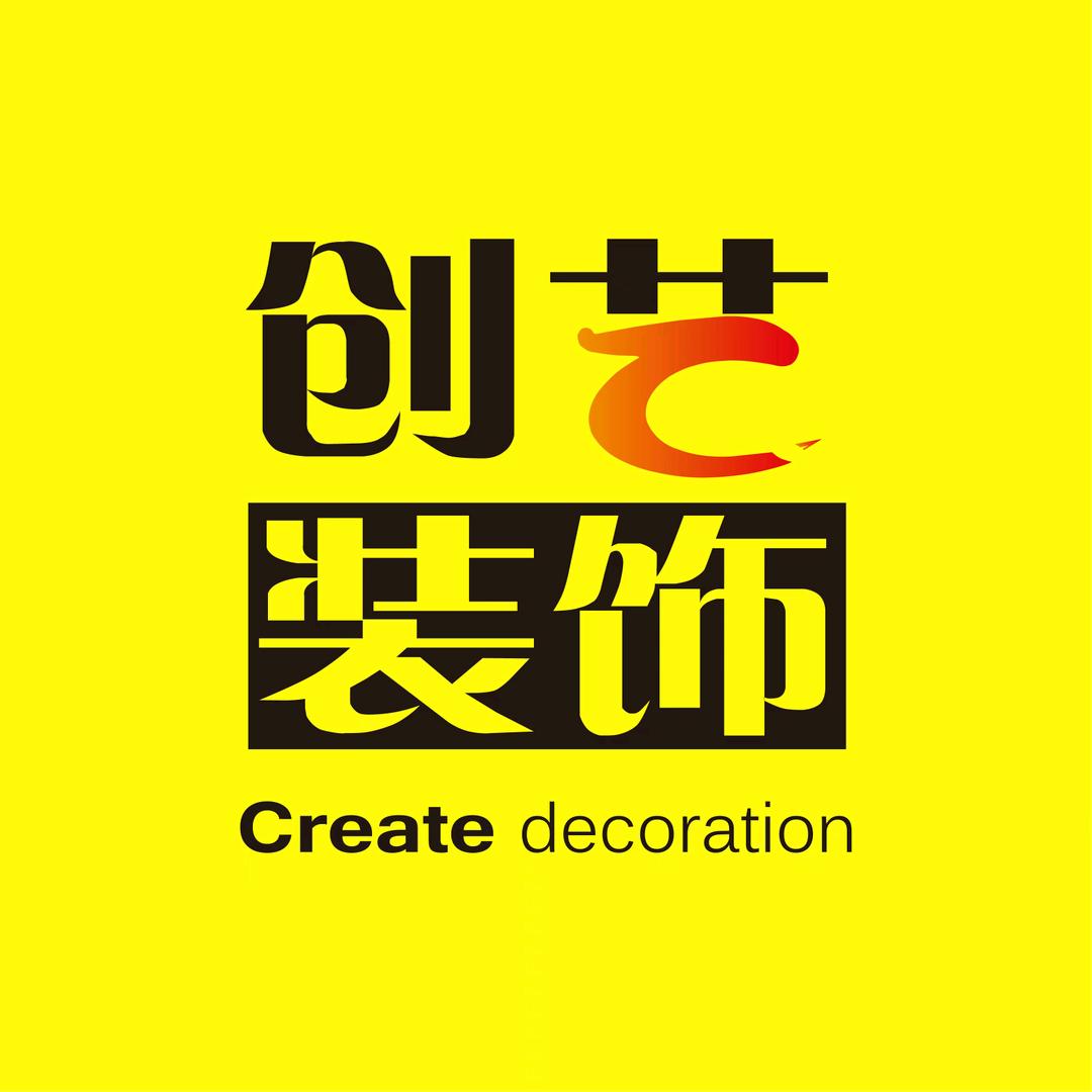 曲靖创艺装饰家居