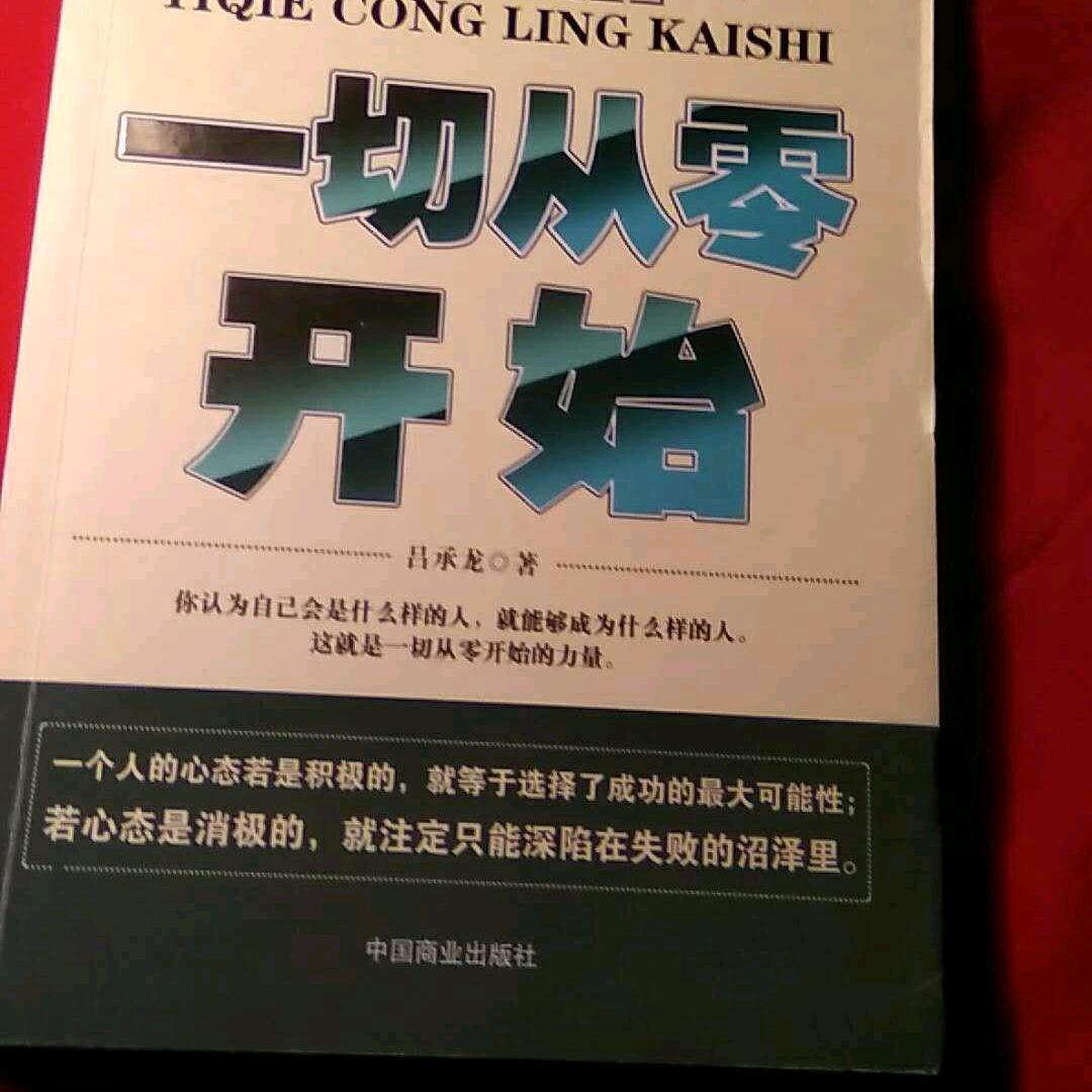 努力改变的80后