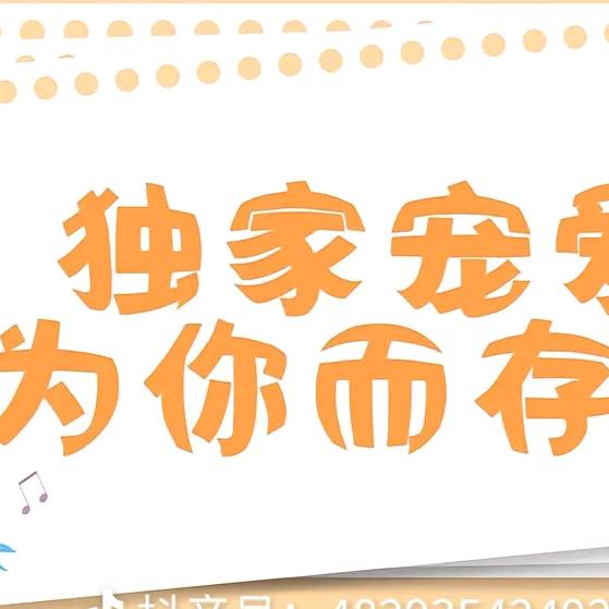 美妆乐园