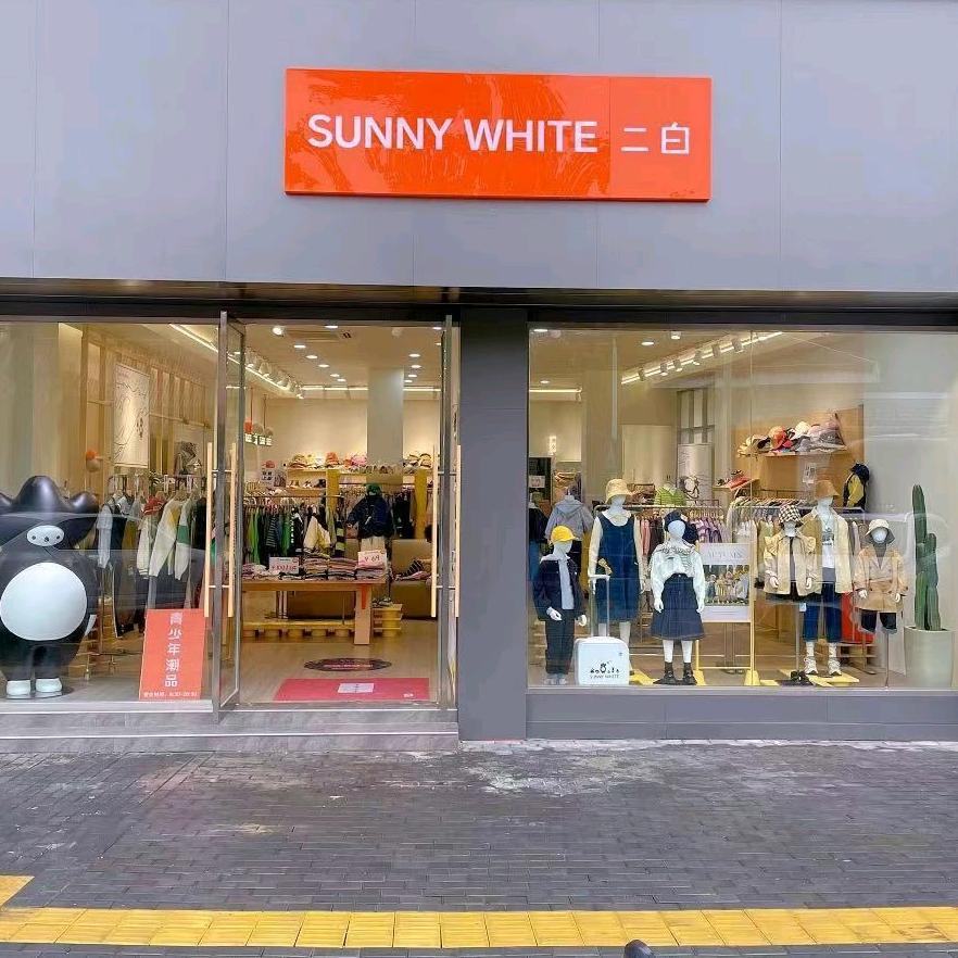 SunnyWhite二白童装官方号